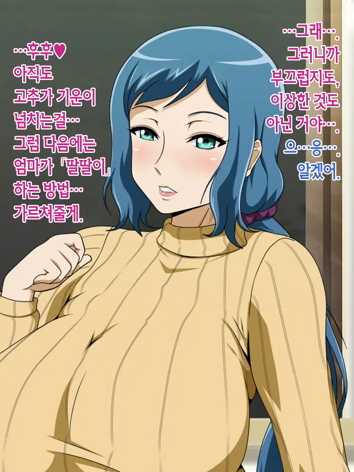 Muchimuchi Mama To 24 Jikan H Na Love Icha Seikatsu | 볼륨만점 엄마와 24시간 H한 러브러브 알콩달콩 성생활